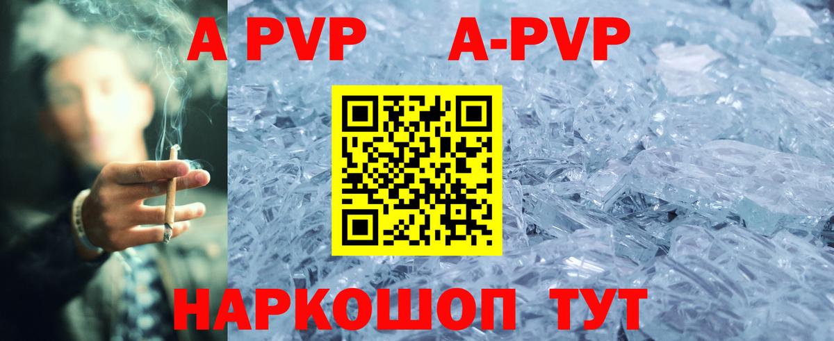 Альфа ПВП Соль Михайловка