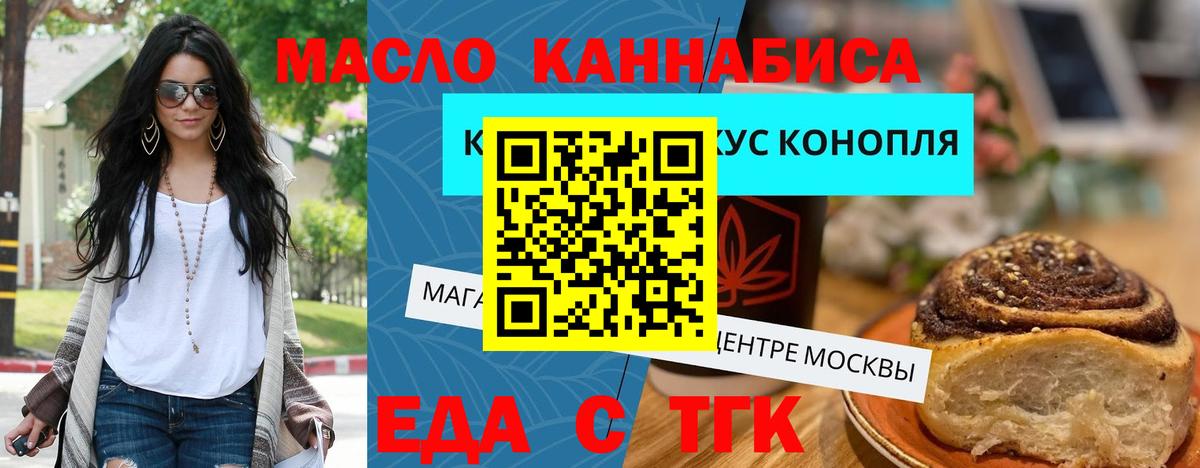 Михайловка  Cannafood конопля  Вход с VPN 