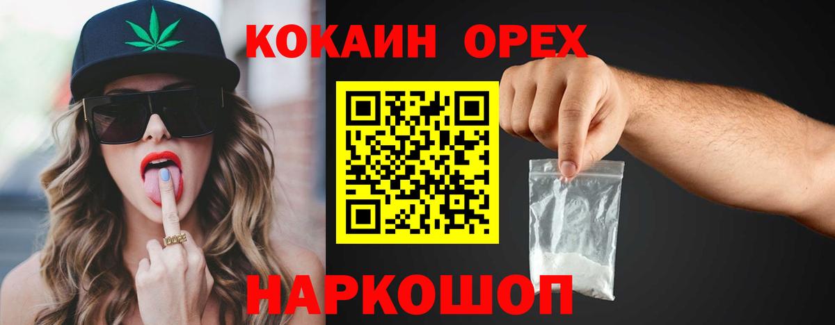  Кокаин Михайловка