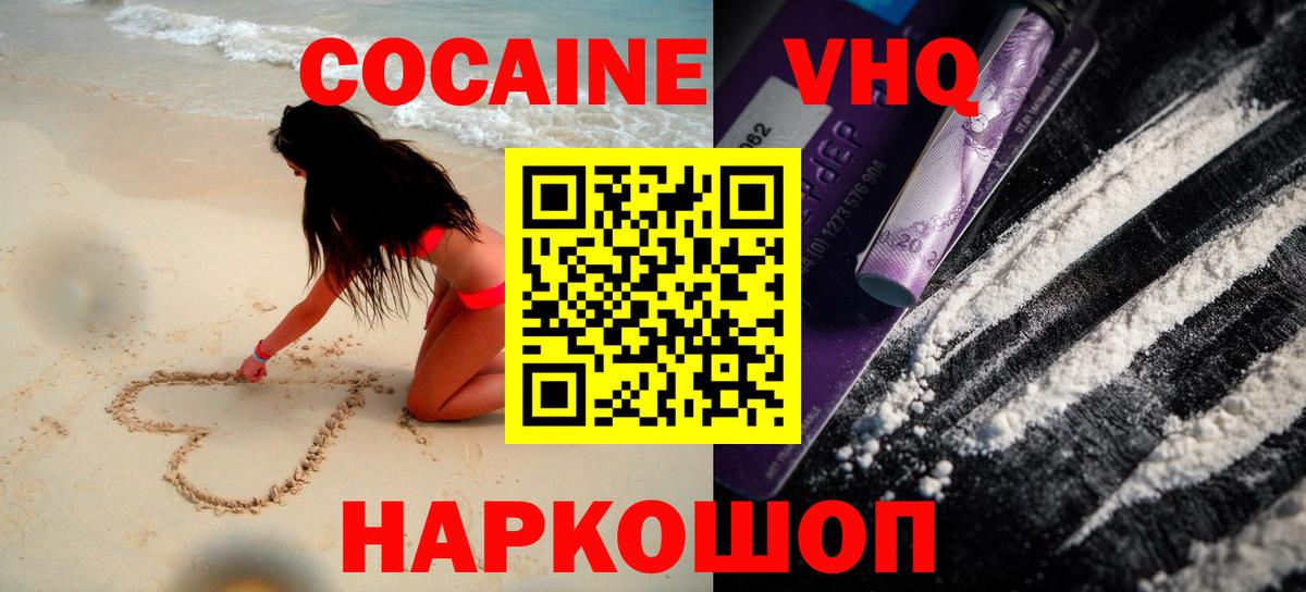 КОКАИН Эквадор Михайловка
