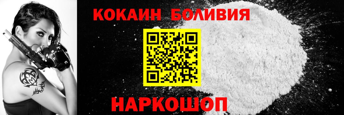 Cocaine 98%  КОКАИН 98%  Вход с VPN  Михайловка 