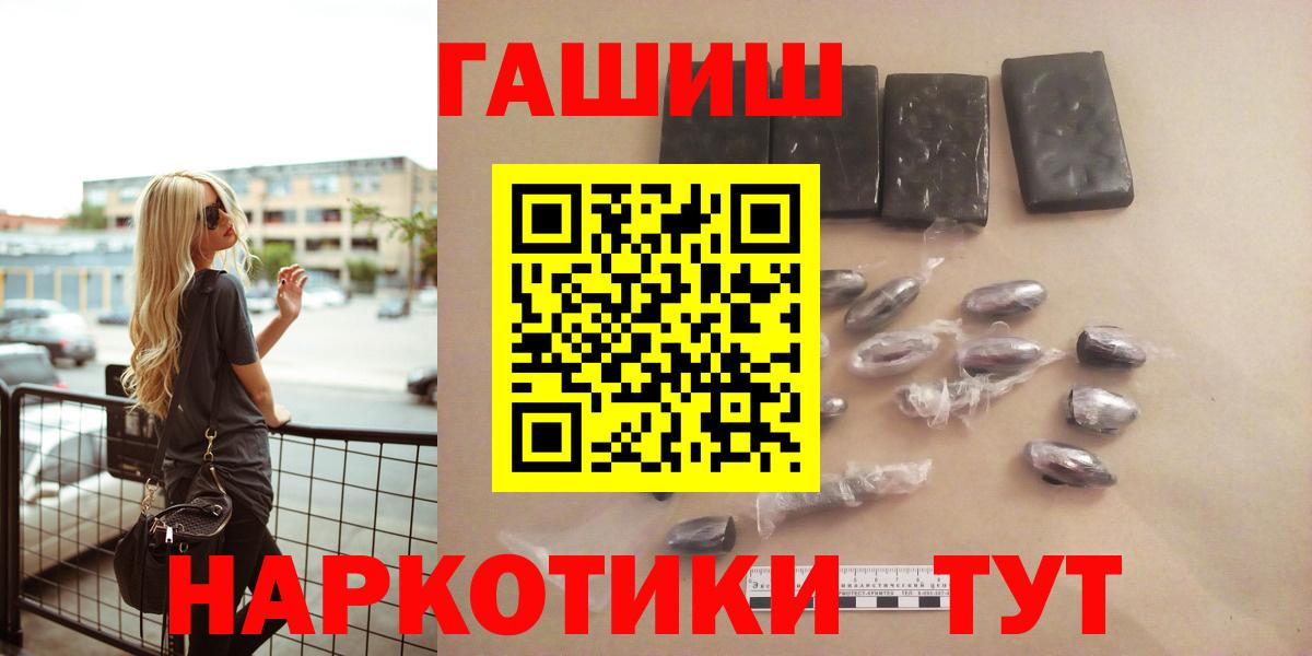 ГАШИШ Cannabis  ГАШ Изолятор  Вход с VPN  Михайловка 