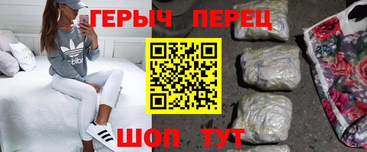 Героин афганец Михайловка
