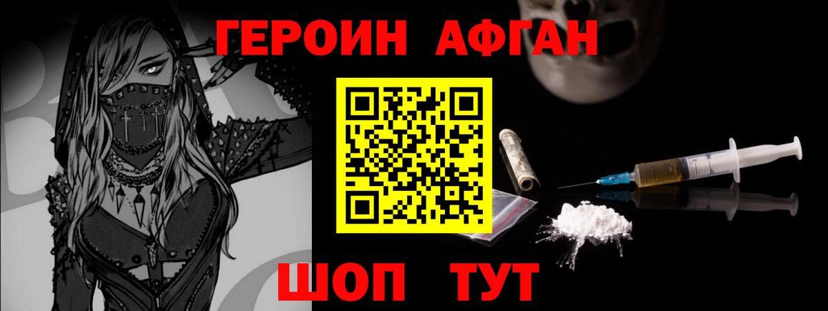 ГЕРОИН VHQ  Вход с VPN  Михайловка 