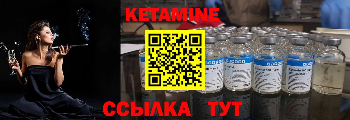 Михайловка  Кетамин ketamine  Вход с VPN 