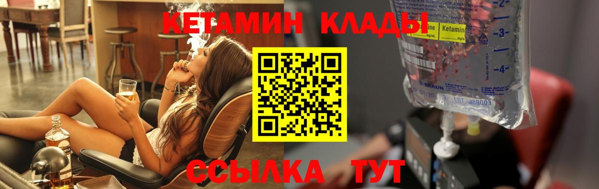 КЕТАМИН ketamine Михайловка
