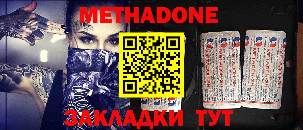 блэк спрут как войти  МЕТАДОН methadone  Вход с VPN  Метадон methadone  Михайловка 