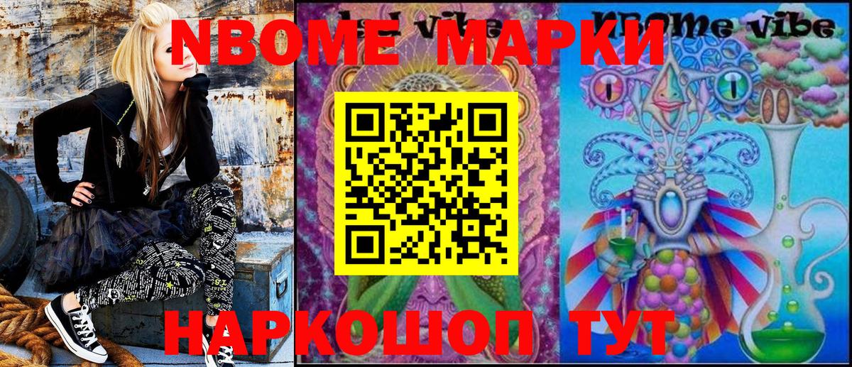 Наркотические марки 1,8мг  Наркотические марки 1,8мг  Марки N-bome  Вход с VPN  Михайловка 