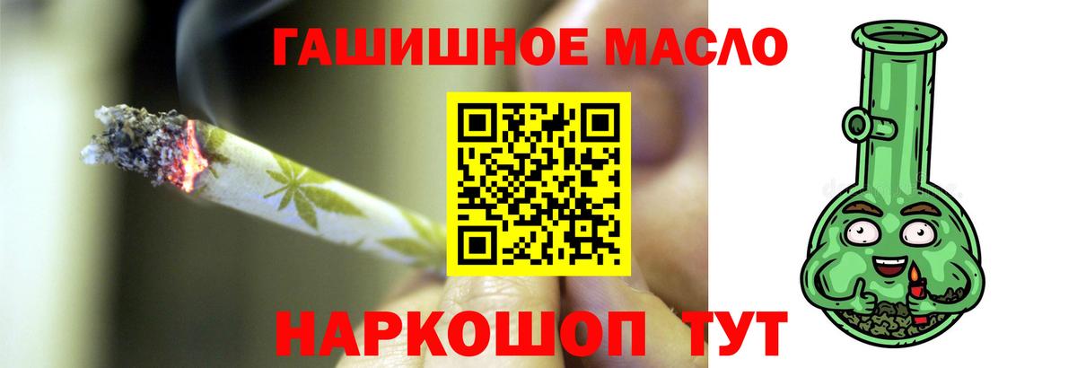 Дистиллят ТГК гашишное масло Михайловка
